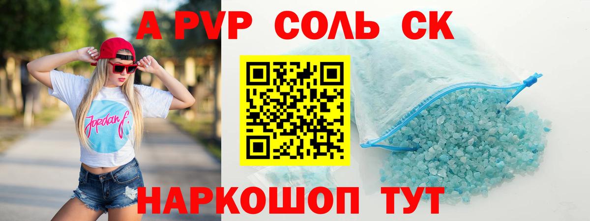 Alpha-PVP VHQ Лабинск