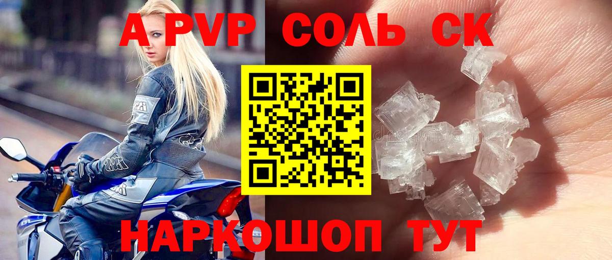 А ПВП СК КРИС  A PVP СК  Вход с VPN  Альфа ПВП  Лабинск 