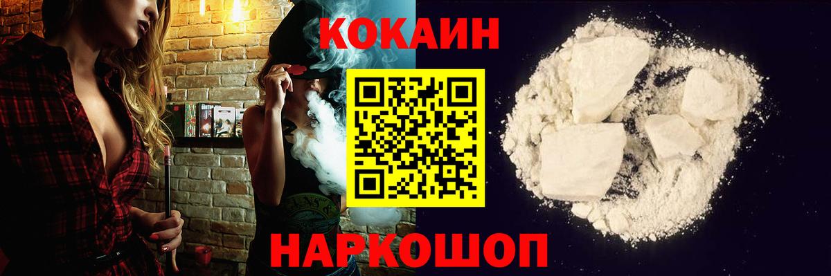 COCAIN Перу  КОКАИН 98%  Вход с VPN  Лабинск 