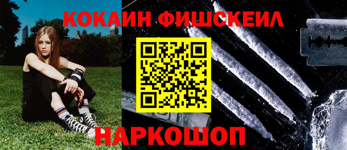 Кокаин VHQ Лабинск