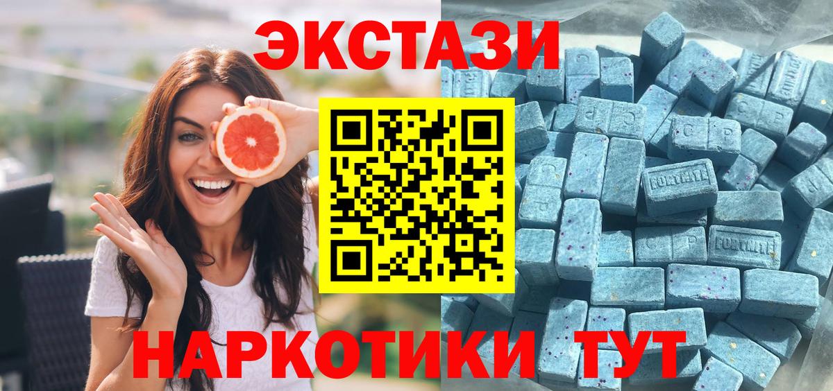 Экстази 300 mg Лабинск