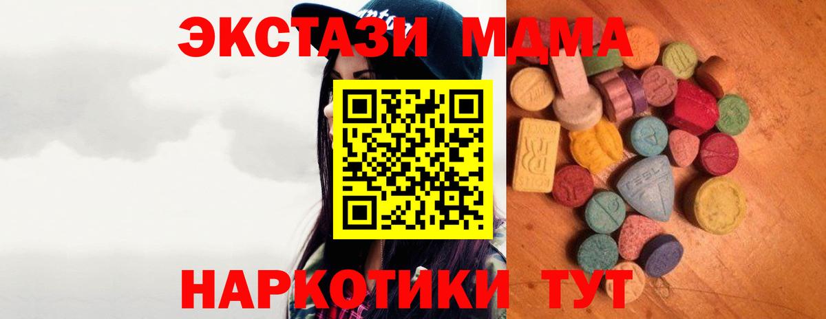 Ecstasy  Вход с VPN  МЕГА ТОР  Экстази MDMA  Лабинск  как найти  