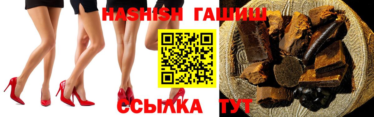 Лабинск  Гашиш гашик  ГАШИШ  Вход с VPN  Гашиш Premium 