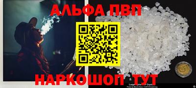 альфа пвп Бузулук