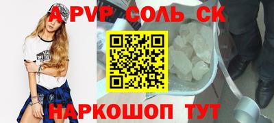 альфа пвп Бузулук