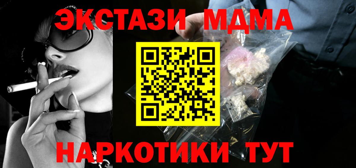 МДМА crystal  Вход с VPN  МДМА Molly  МДМА  Лабинск 