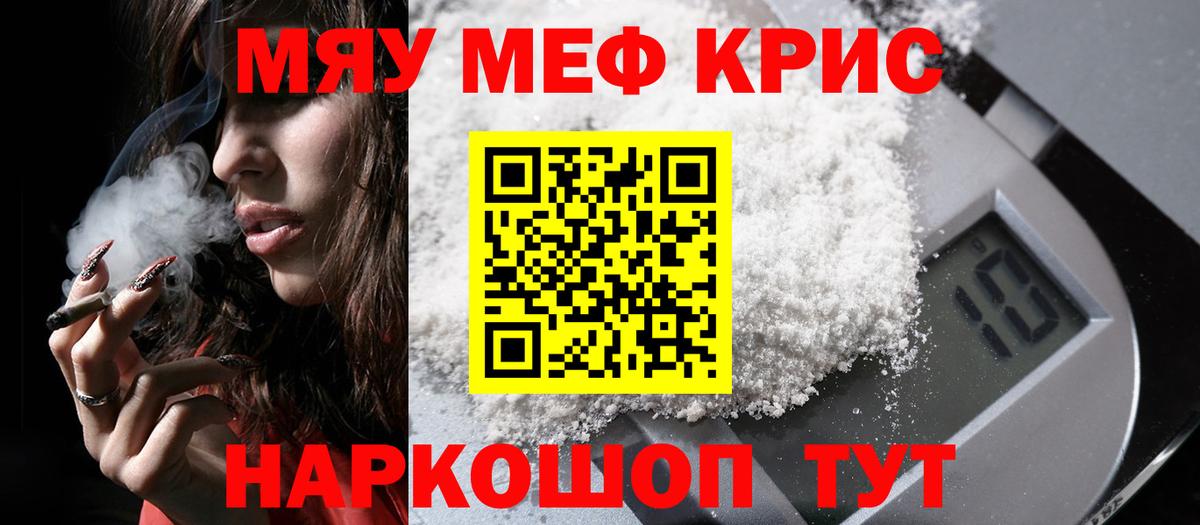Мефедрон мука Лабинск
