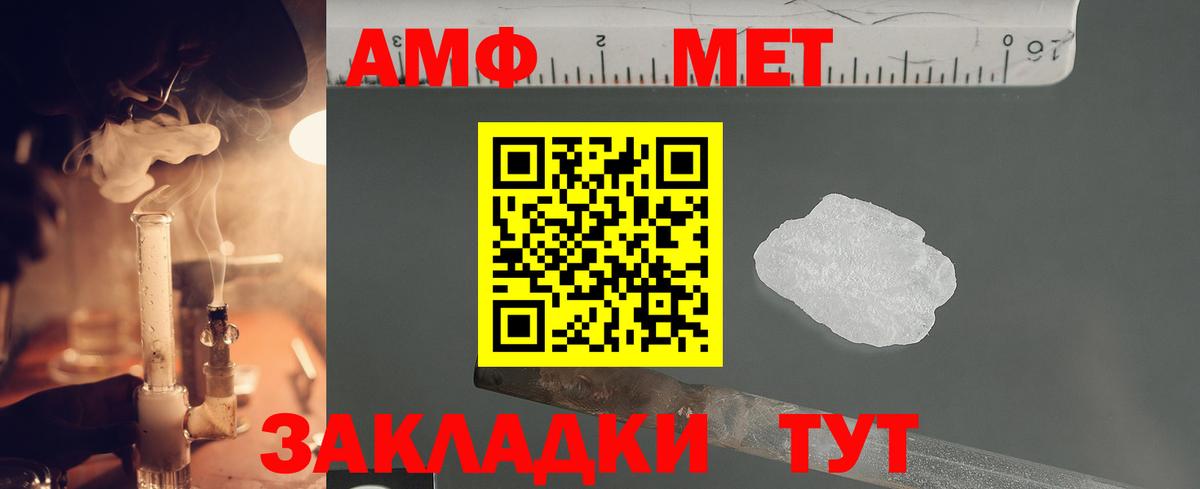 МЕТАМФЕТАМИН пудра  Вход с VPN  Лабинск  МЕТАМФЕТАМИН пудра 