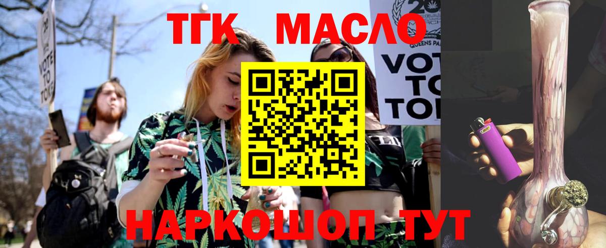 ТГК концентрат Лабинск