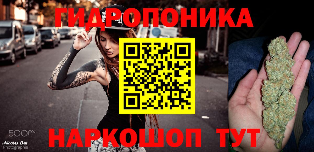 Марихуана Ganja Лабинск